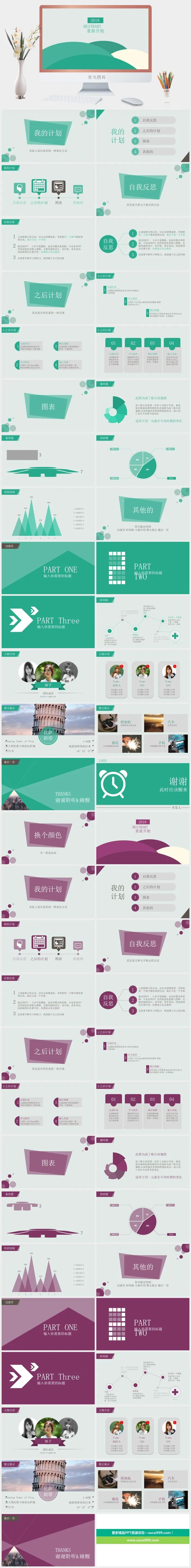 简约风现代PPT模板