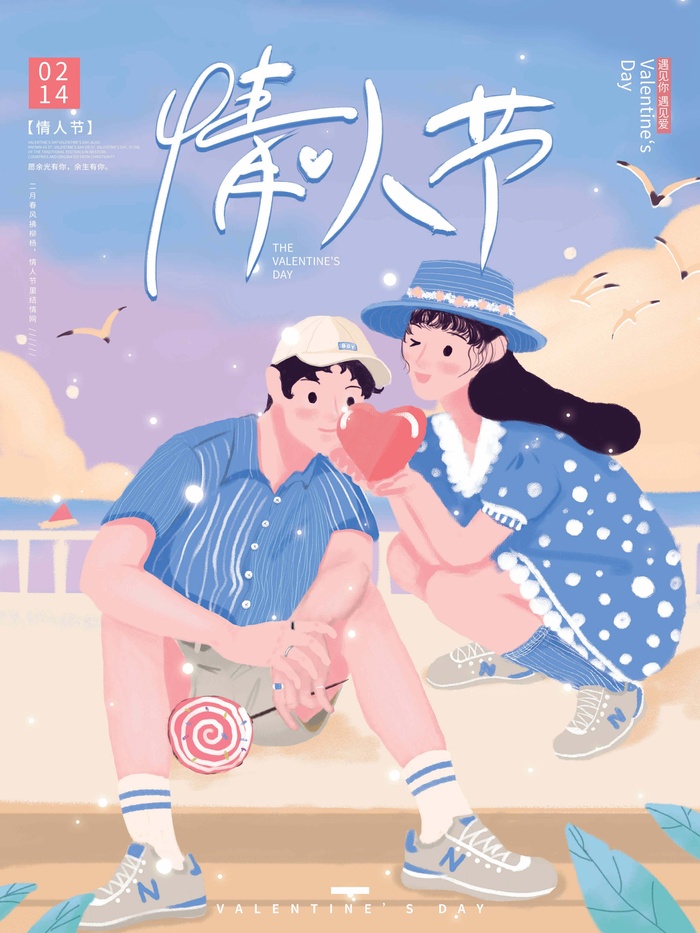 2.14情人节 情人节海报psd模版下载
