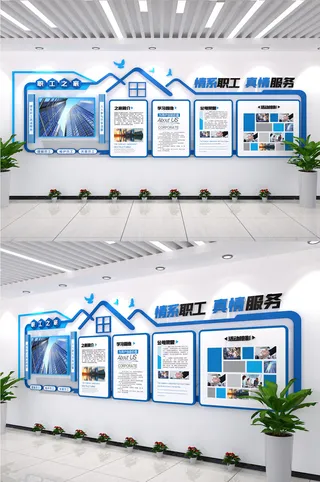 蓝色职工之家介绍文化长廊建设楼道布企业文化墙