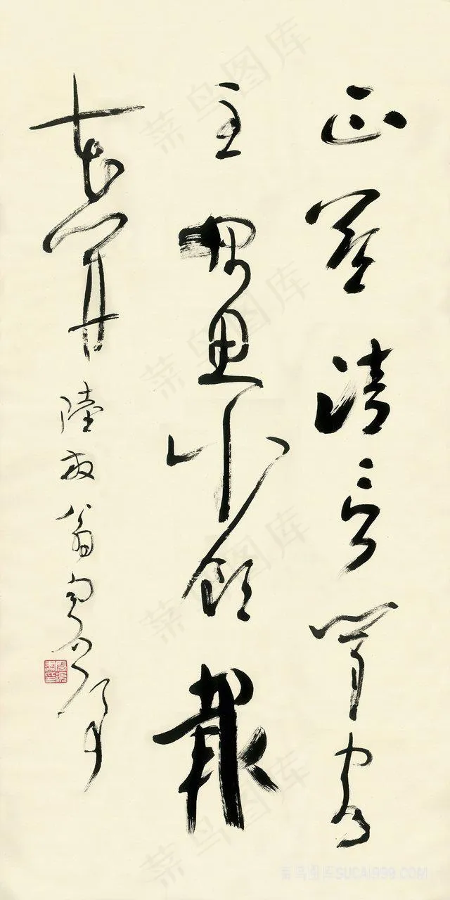魏启后草书装饰画
