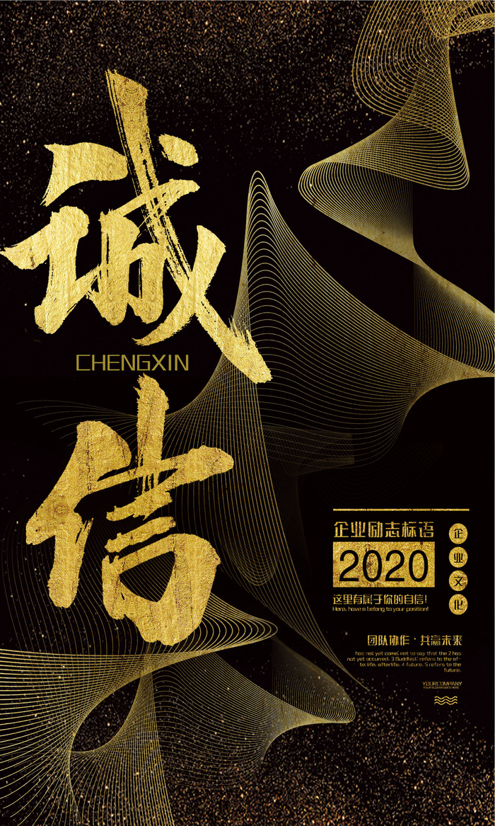 企业文化挂画励志企业文化公司团队合作精神标语办公会议室挂画海报素材图