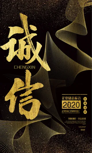 企业文化挂画励志企业文化公司团队合作精神标语办公会议室挂画海报素材图