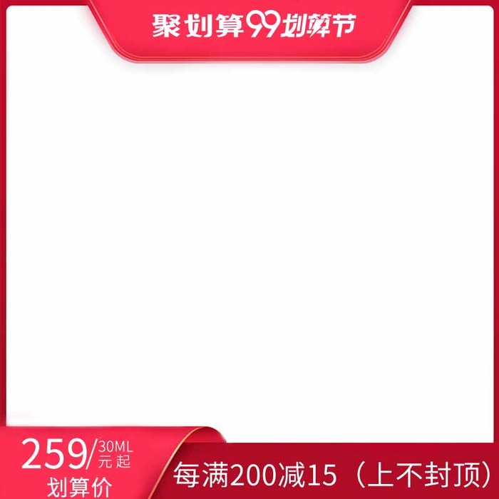 电商主图 网店主图模板psd模版下载