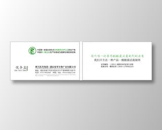 高中档名片卡片单页海报设计印刷