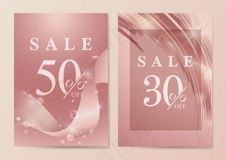 开业折扣海报素材