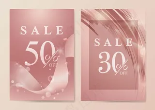 开业折扣海报素材