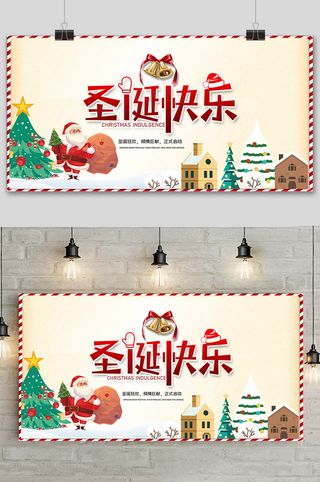 简约圣诞节派礼美食促销宣传展板