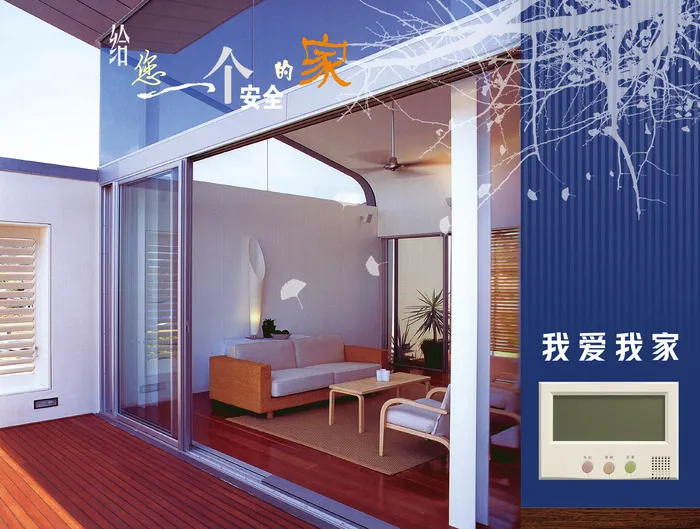 *空调客厅装修画册psd模版下载