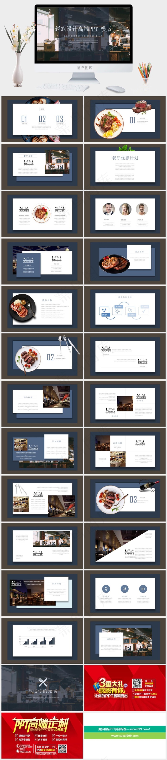 灰色实景风PPT模板