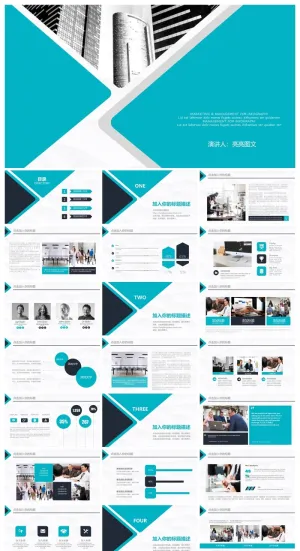 蓝色融资路演精美ppt模板预览图