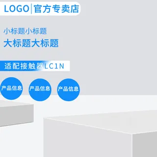 清新蓝色主图海报