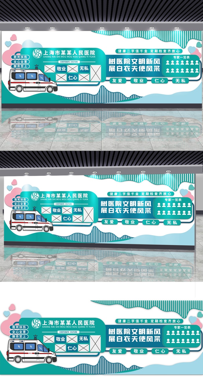 医院走廊文化墙公示栏小清新展馆展厅文化墙