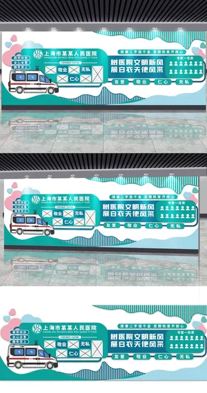 医院走廊文化墙公示栏小清新展馆展厅文化墙