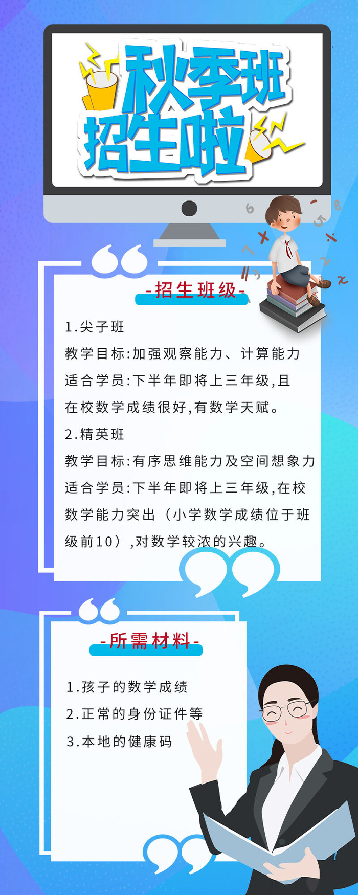 时尚运营互联网教育课程培训新媒体手机营销长图海报UI界面设计模板素材psd模版下载