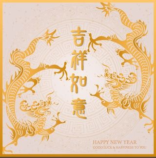 设计装饰礼盒祝贺新年