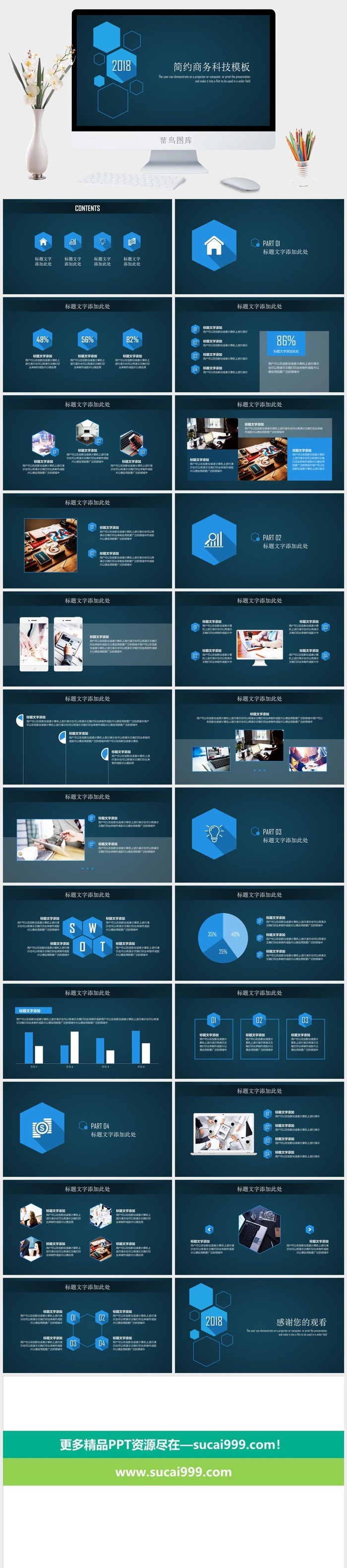 简约风几何PPT模板