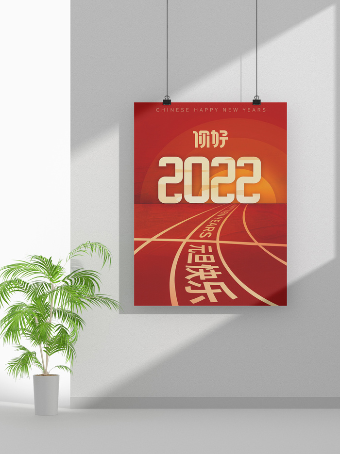 2022虎年春节元旦节气节庆新年喜庆海报psd模版下载