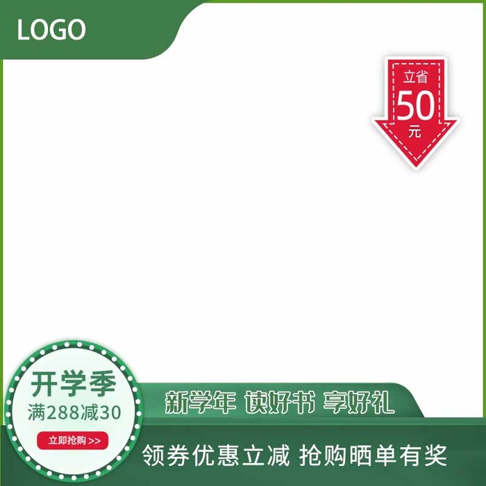电商主图 网店主图模板psd模版下载