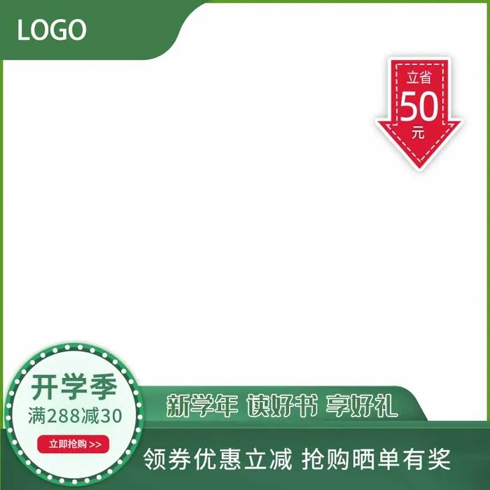电商主图 网店主图模板psd模版下载