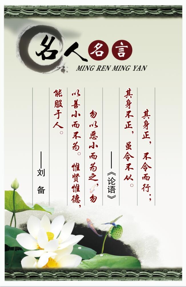 校园文化墙 psd模版下载