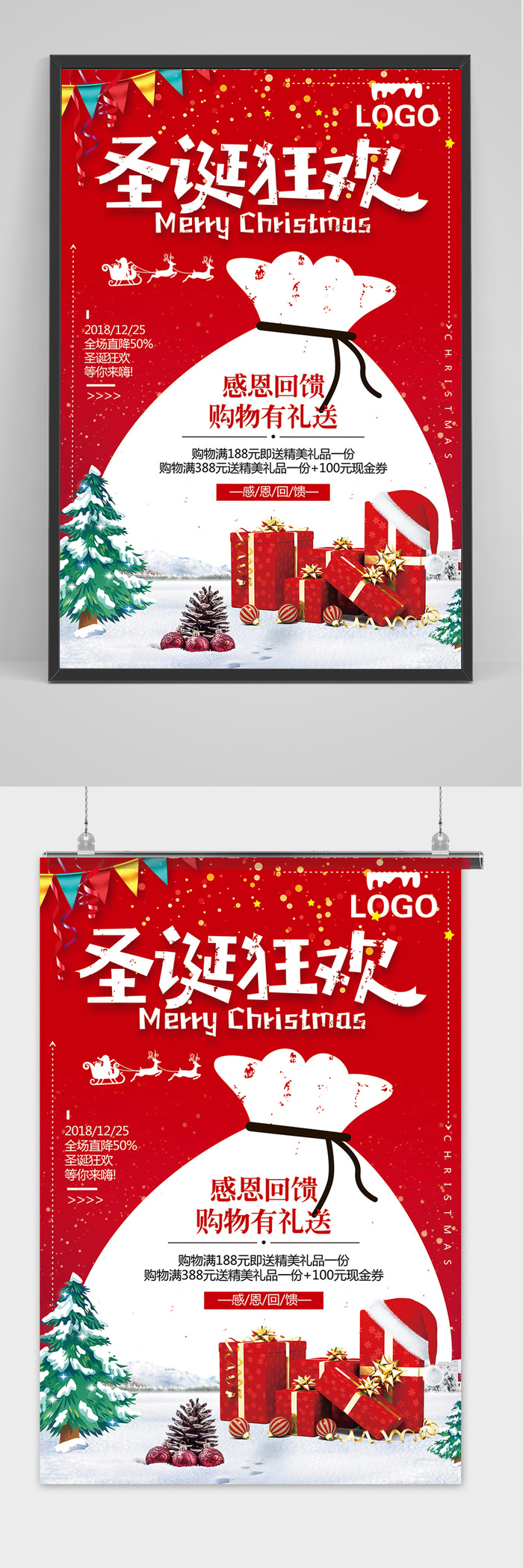 大气红色喜庆圣诞节商场购物促销海报