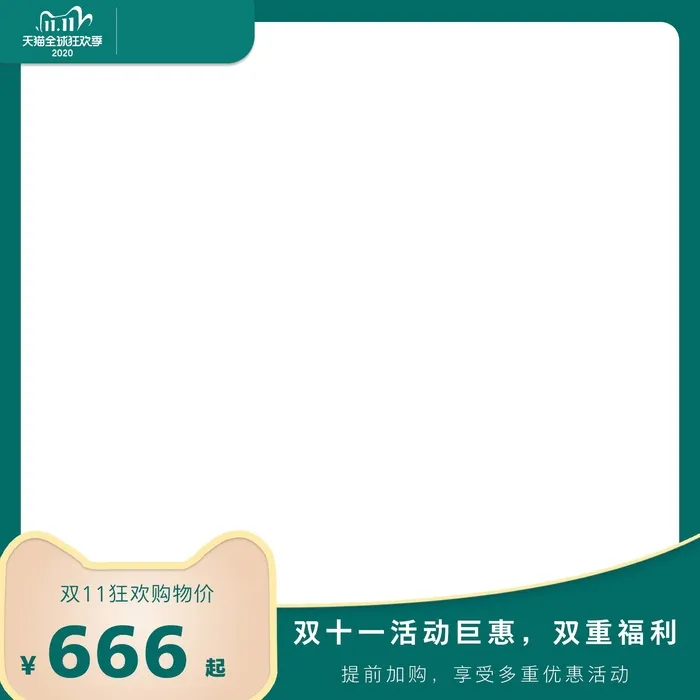 电商主图 网店活动主图psd模版下载