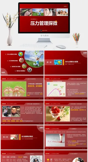 红色营销实景风PPT模板预览图