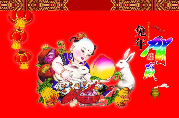 兔年快乐红色背景