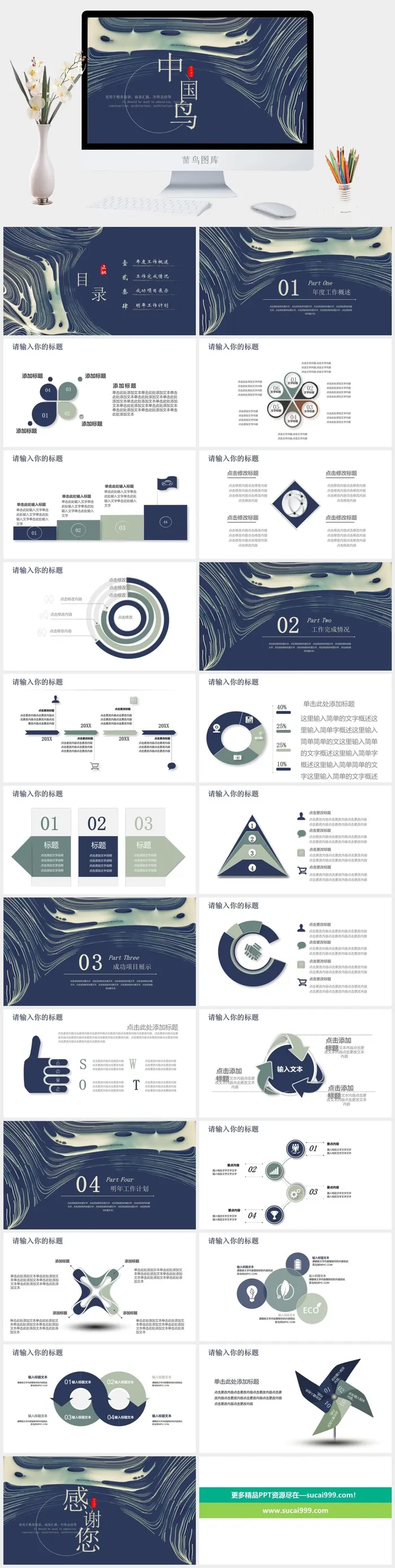高端公司简介企业简介公司介绍产品宣传ppt模板