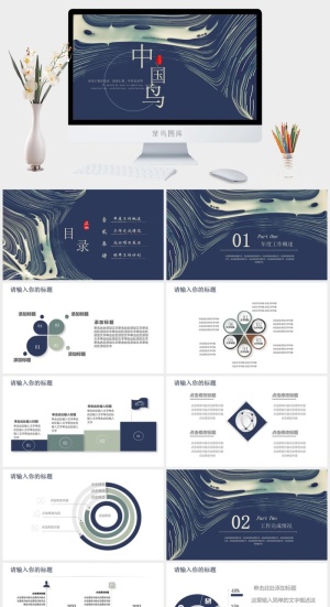 高端公司简介企业简介公司介绍产品宣传ppt模板预览图