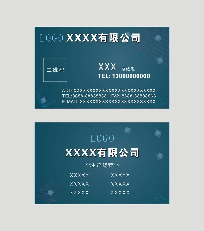 公司名片   商业名片cdr矢量模版下载