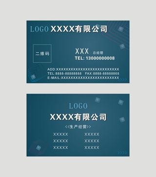 公司名片   商业名片