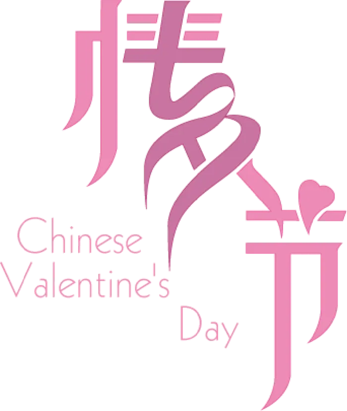 情人节粉紫色