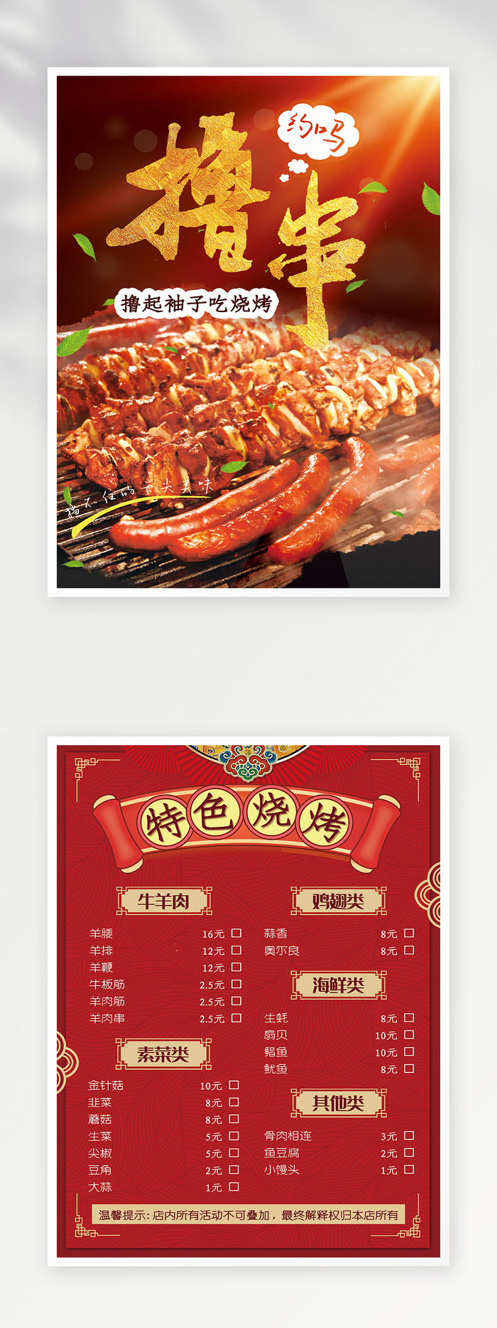 大气菜单图片psd模版下载