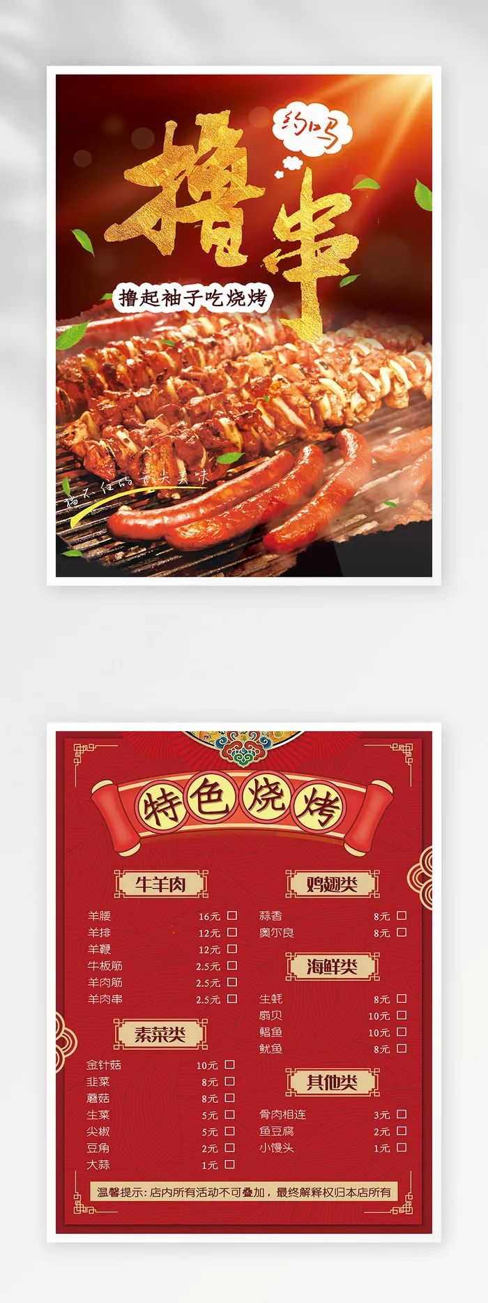大气菜单图片psd模版下载