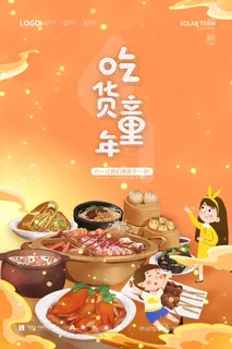 六一儿童节快乐主题商场电商宣传促销海报展板模板PSD设计素材