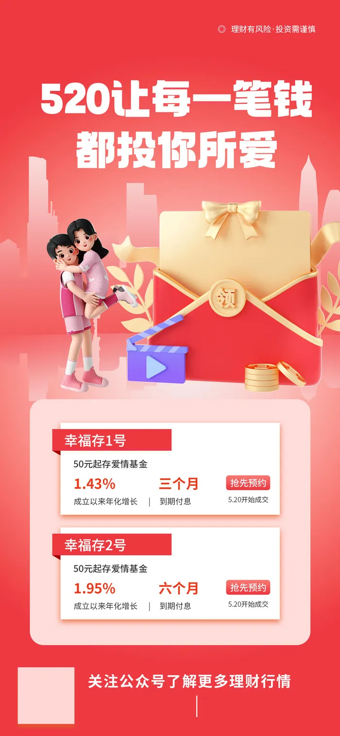 粉色520情人节宣传海报psd模版下载