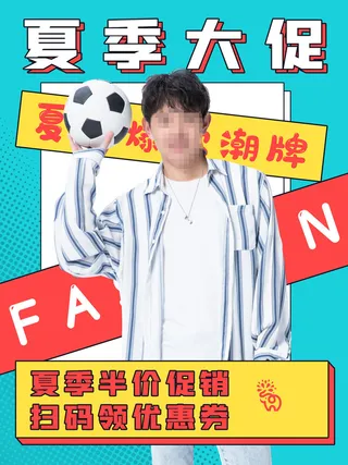 时尚创意孟菲斯活动促销海报图开业宣传单潮流背景PSD素材