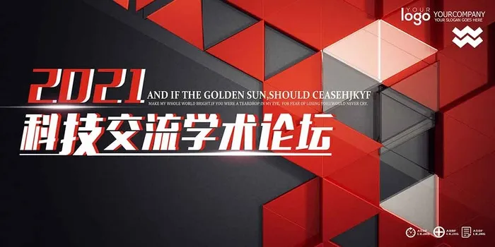蓝色科技背景展板psd模版下载