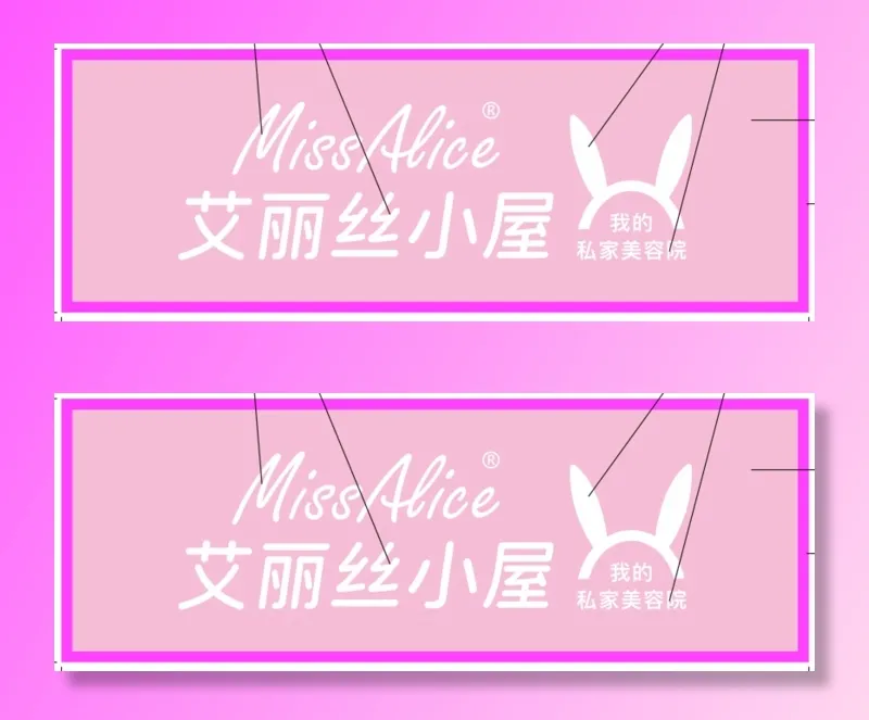 招牌 艾丽丝小屋cdr矢量模版下载