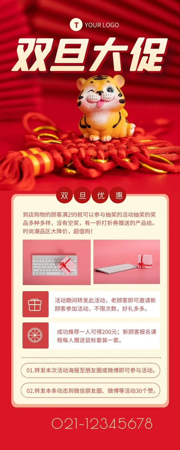 海报设计制作cdr矢量模版下载