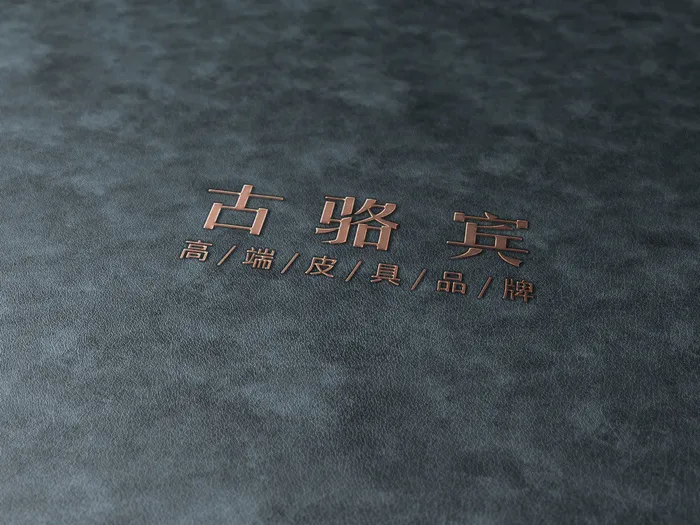 皮革LOGO样机psd模版下载