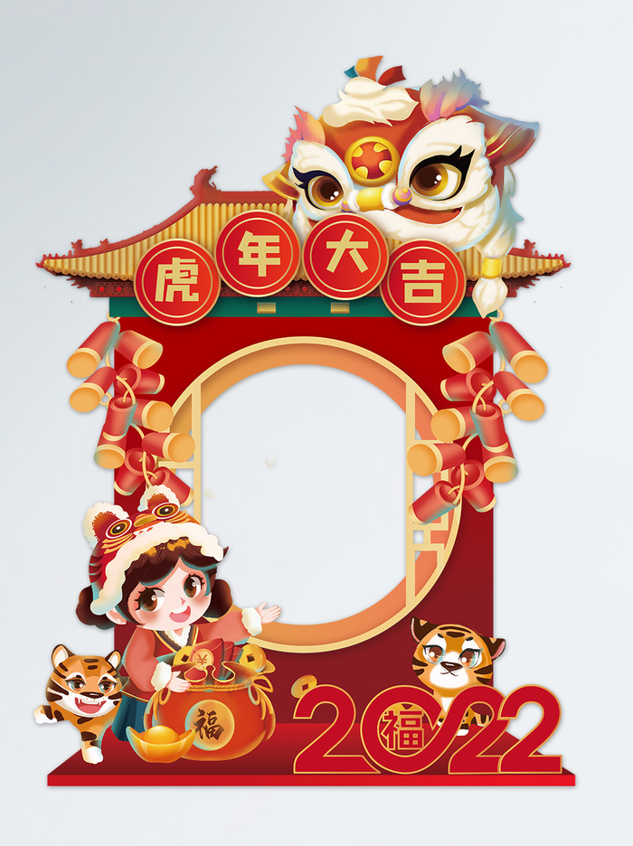 2022年新年虎年拍照框eps,ai矢量模版下载