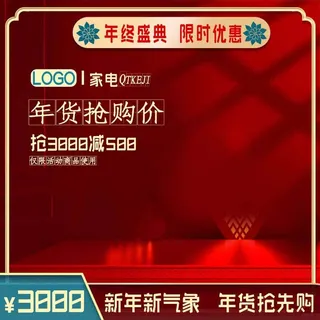 电商主图 主图图片