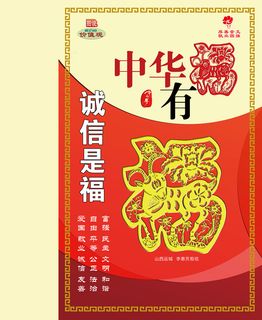 文明|创建|学校|展板|校园|