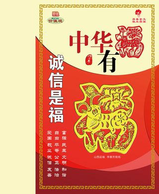 文明|创建|学校|展板|校园|