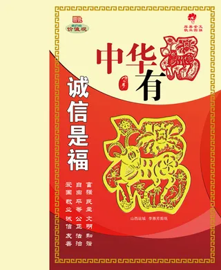 文明|创建|学校|展板|校园|