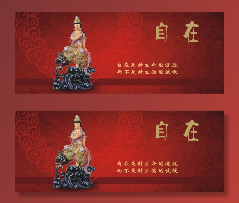 佛教宣传展板 自在cdr矢量模版下载