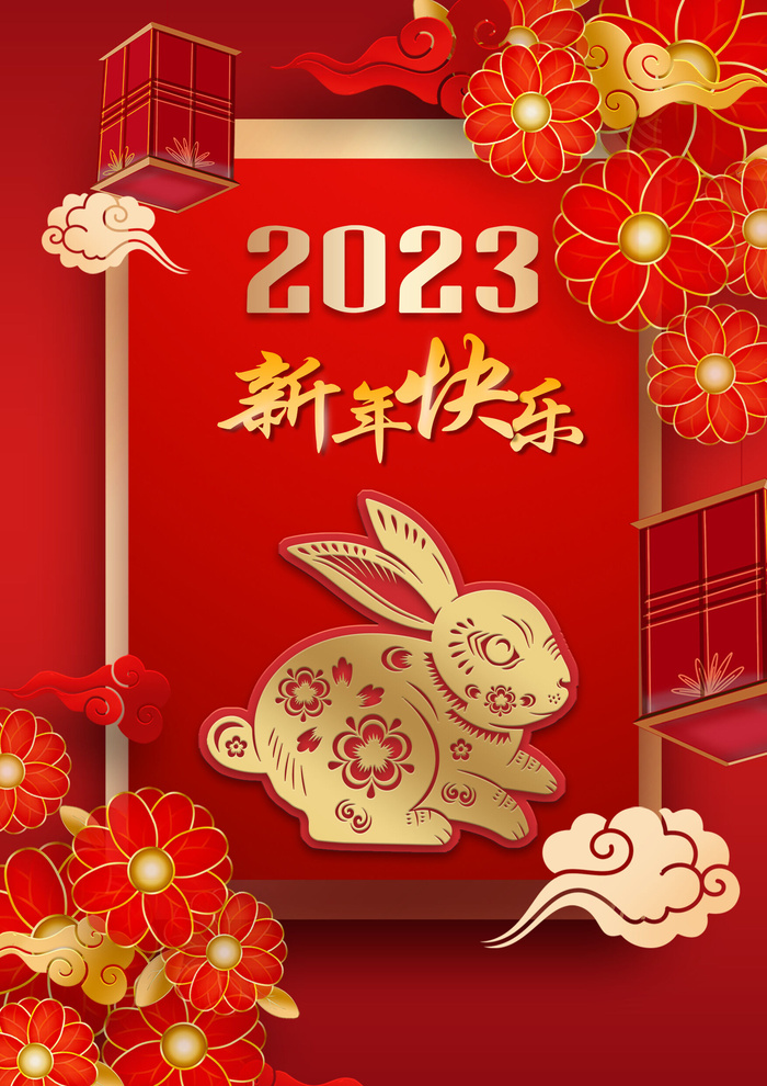 2023年新年快乐红色背景海报