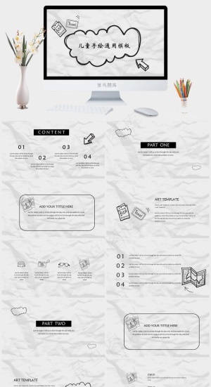 黑白线条卡通手绘可爱课件通用PPT模板预览图